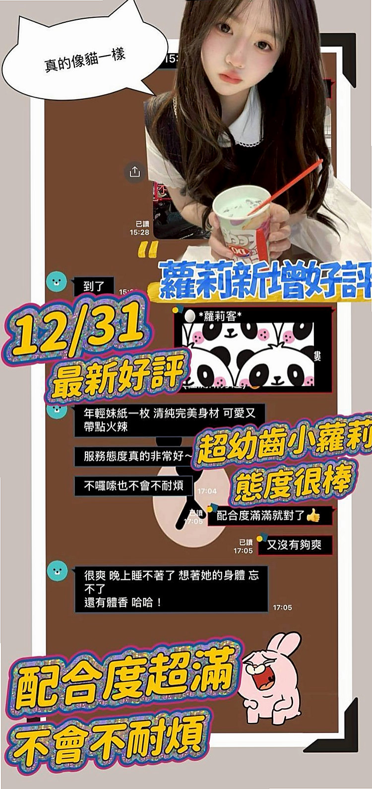 服務推薦►紅豆►桃園外約茶